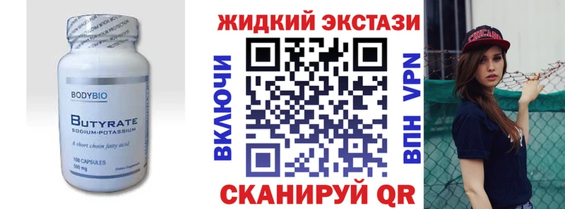 БУТИРАТ BDO  Купить где  Нефтекумск 