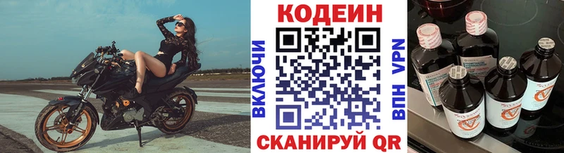 Купить закладки  Нефтекумск  Codein Purple Drank 