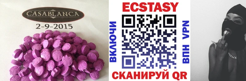 Экстази 300 mg  Купить где  Нефтекумск 