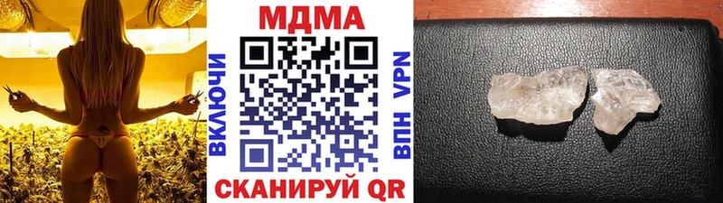 Купить закладки  Нефтекумск  МДМА кристаллы 