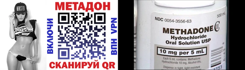 МЕТАДОН methadone  Купить закладки  Нефтекумск 