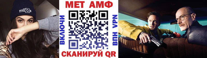 Купить закладки  Нефтекумск  МЕТАМФЕТАМИН пудра 