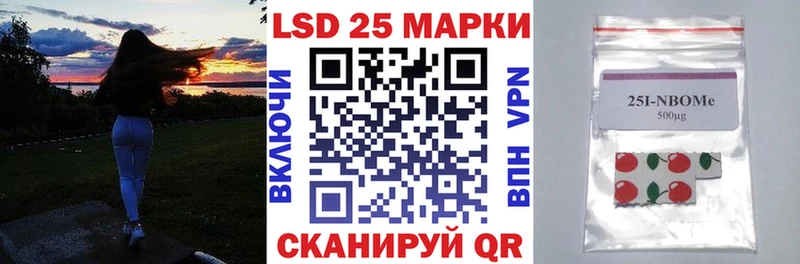 Марки NBOMe 1500мкг  Купить где  Нефтекумск 